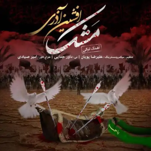 مشک
